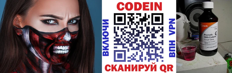 Кодеин напиток Lean (лин)  купить наркотик  Поворино 