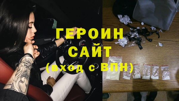 героин Абдулино